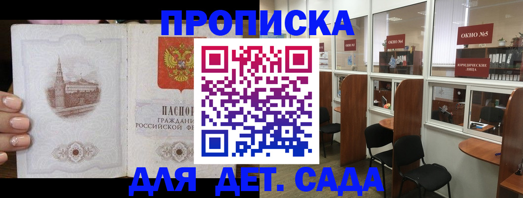 прописка поиск в Невеле